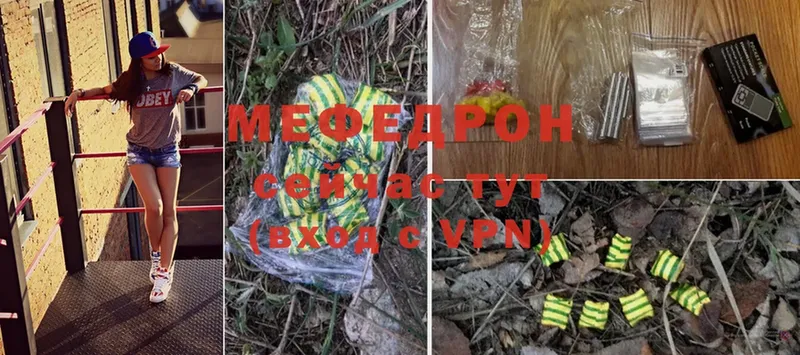 закладка  мориарти состав  Мефедрон mephedrone  Бокситогорск 